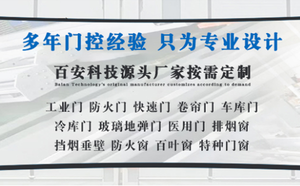 工业园区明日谷雨|百安科技愿您拥有美好心情